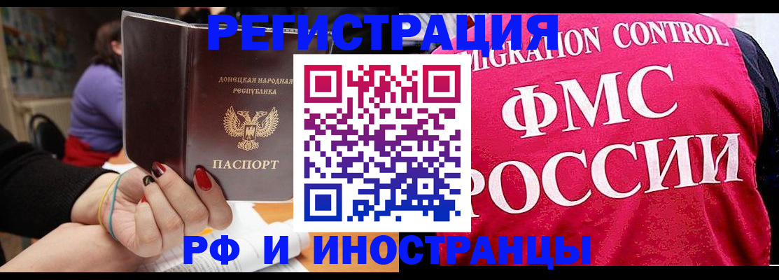 прописка паспорт в Дзержинске