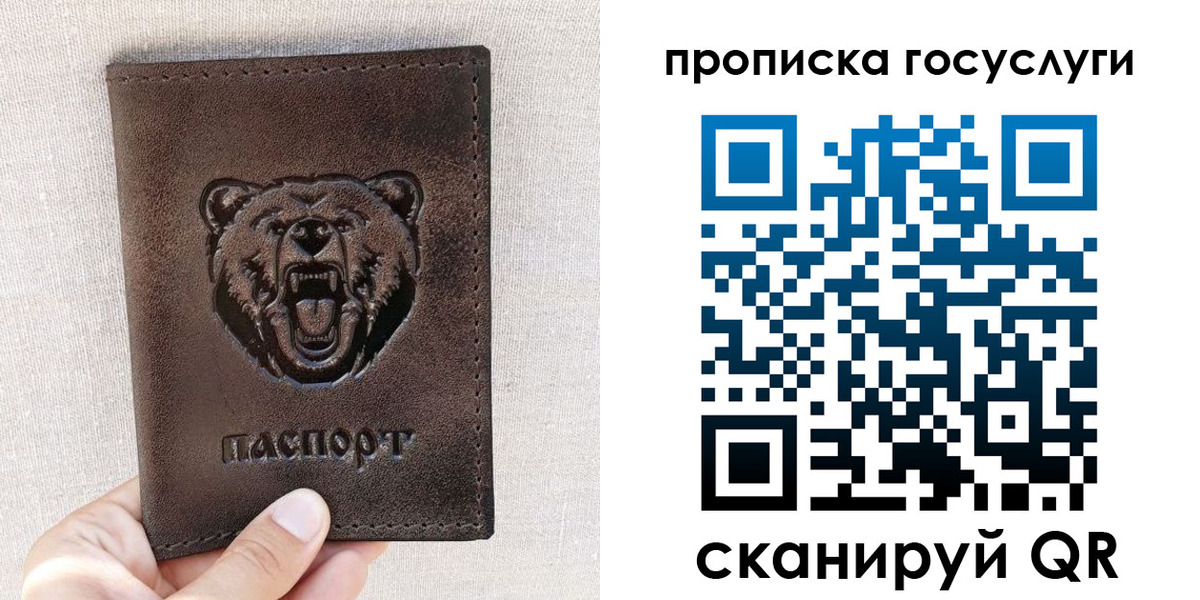 прописка законно в Дзержинске