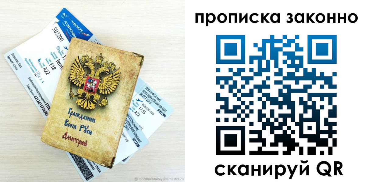 прописка гарантия в Дзержинске