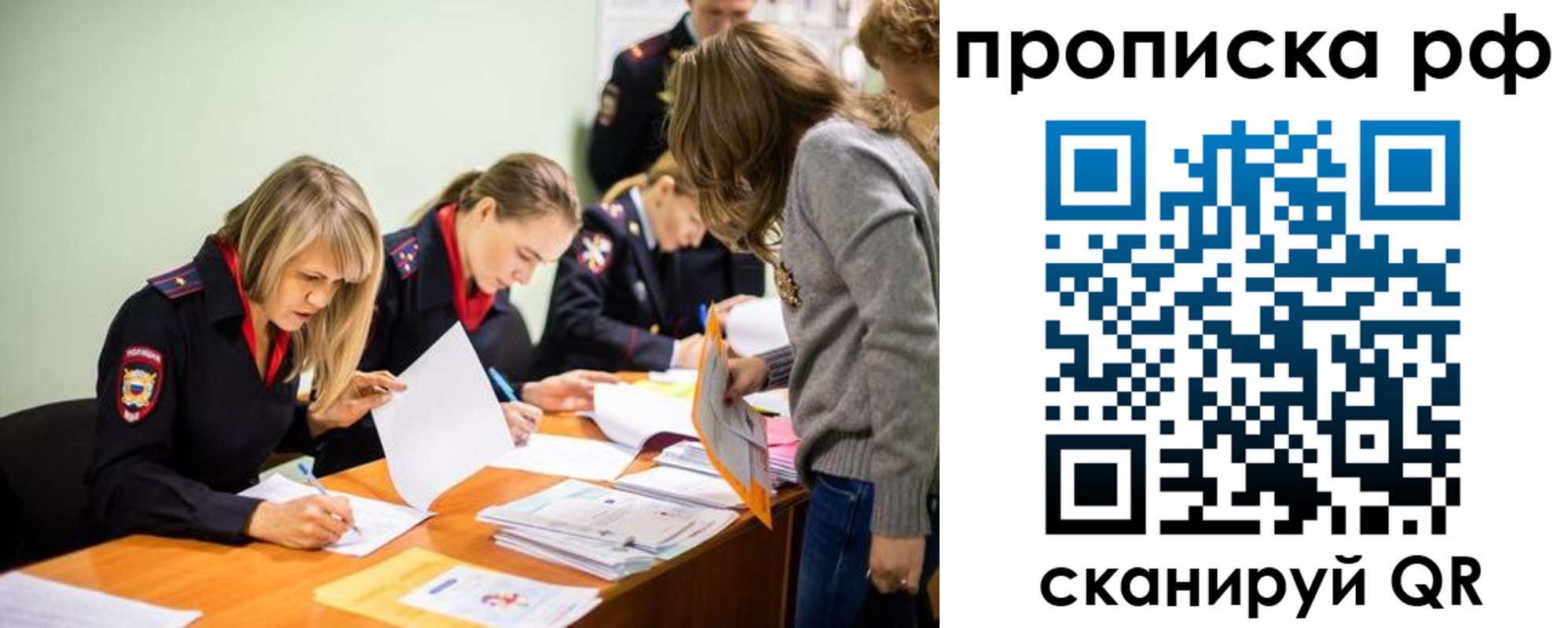 прописка поиск в Дзержинске
