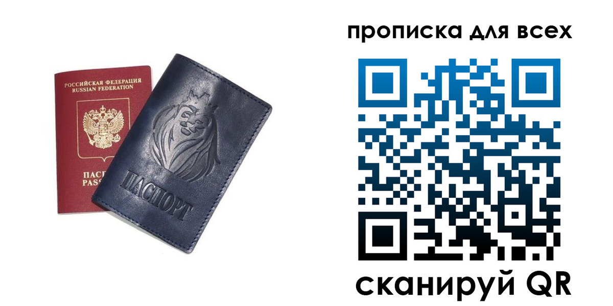 прописка иностранных граждан в Дзержинске