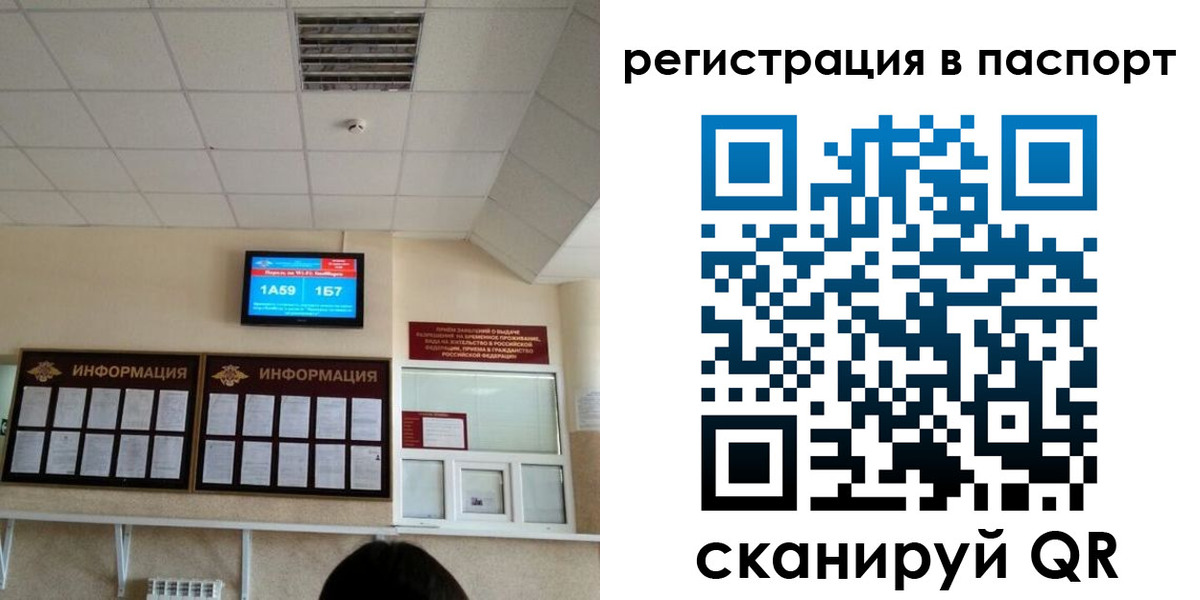 временная регистрация надежно в Дзержинске