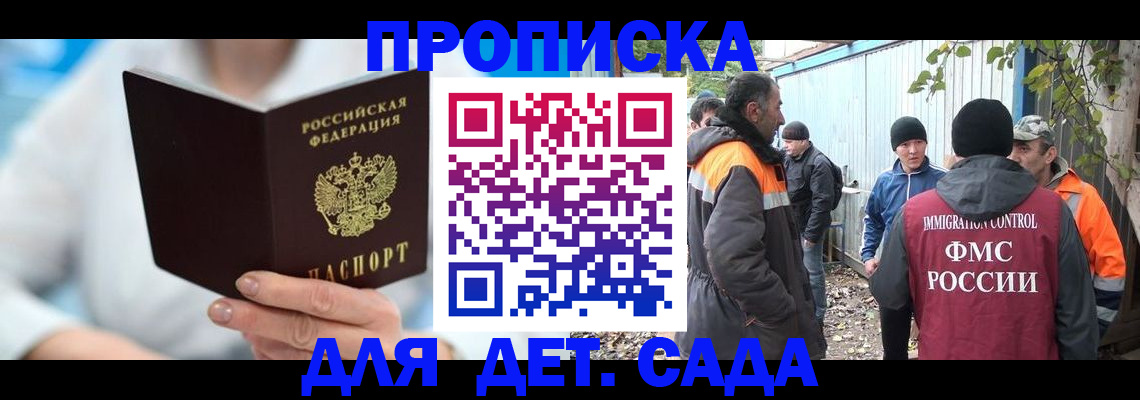 регистрация в Дзержинске