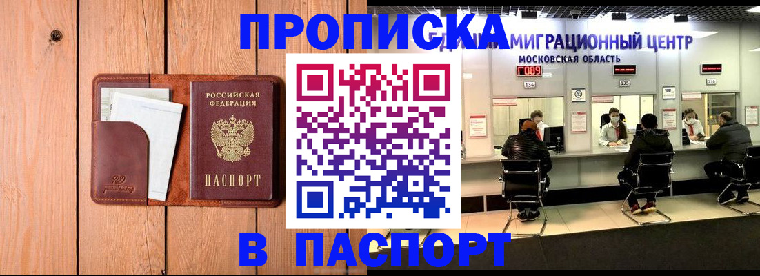 временная регистрация поиск в Дзержинске