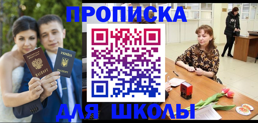 временная регистрация недорого в Дзержинске