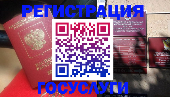 где прописаться в Дзержинске