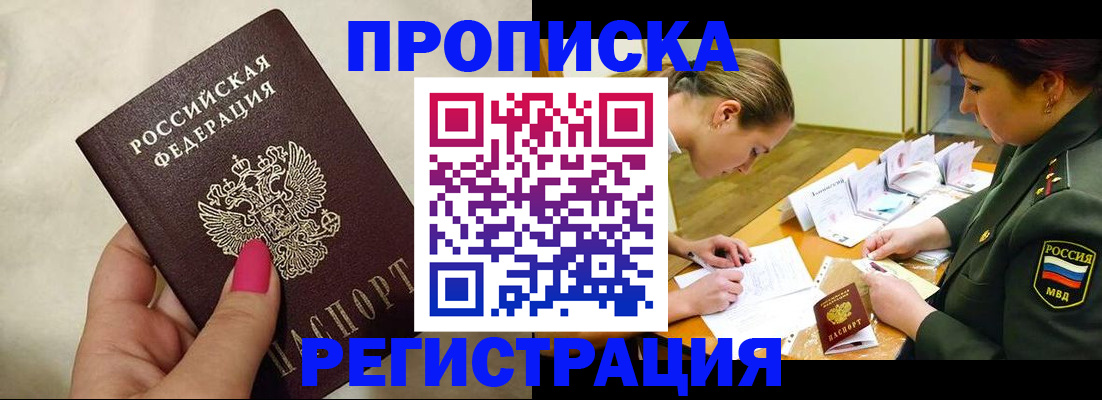 временная регистрация адрес в Дзержинске