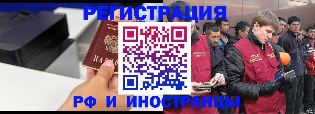 временная регистрация надежно в Дзержинске
