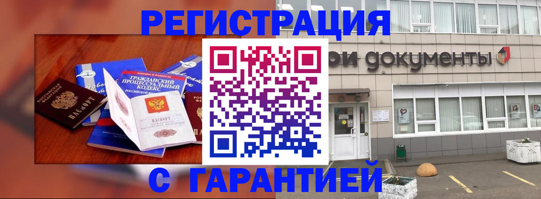временная регистрация для школы в Дзержинске